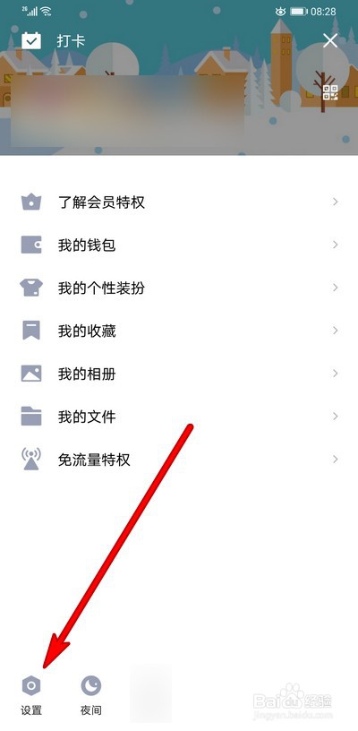 如何快速清理手机QQ消息列表以及聊天记录