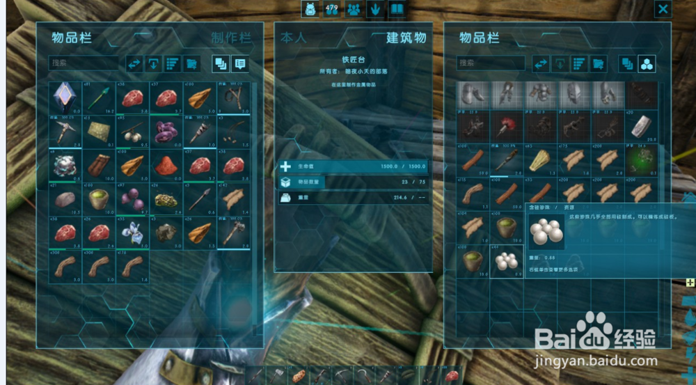 方舟生存进化棘背龙鞍如何制作