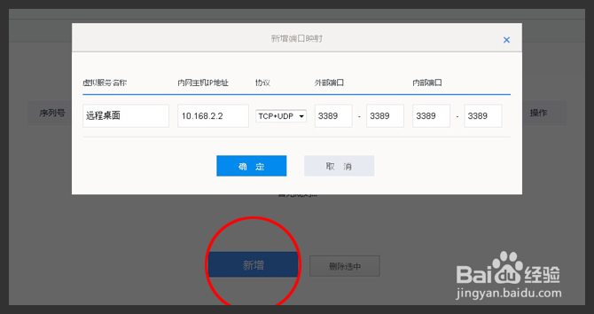 360路由器+花生壳动态域名服务搭建远程桌面