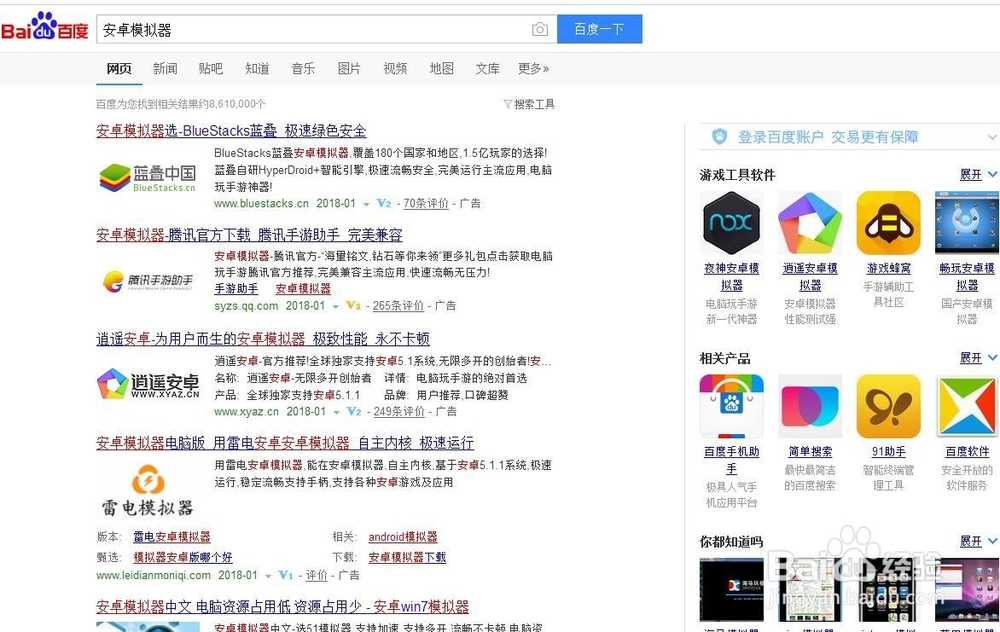 如何在电脑上玩安卓手机游戏