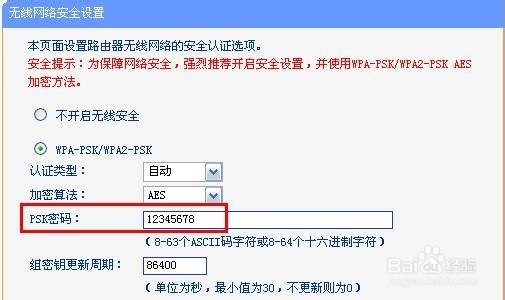 Windows 7 无线搜索到信号连不上解决办法