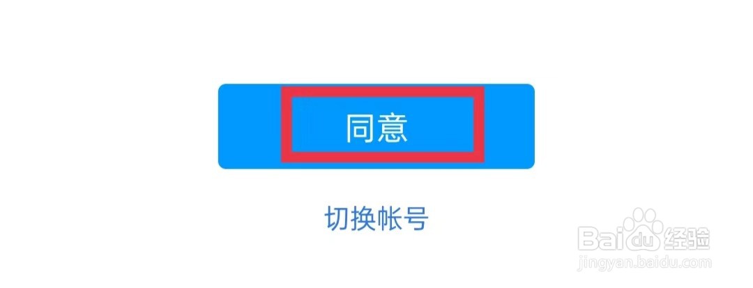 百词斩APP怎么绑定QQ