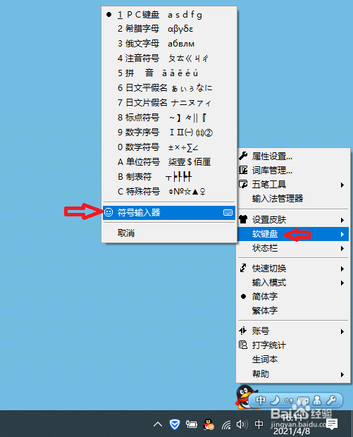 键盘上问号怎么打出来的
