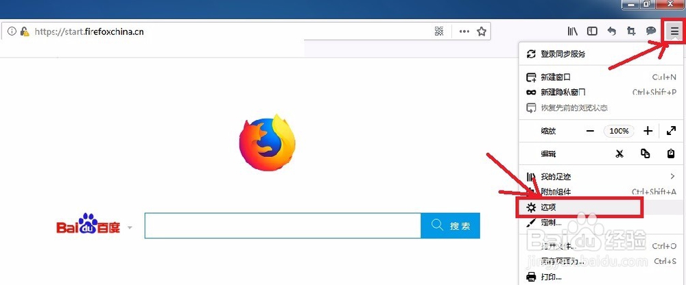 火狐浏览器如何清楚隐私