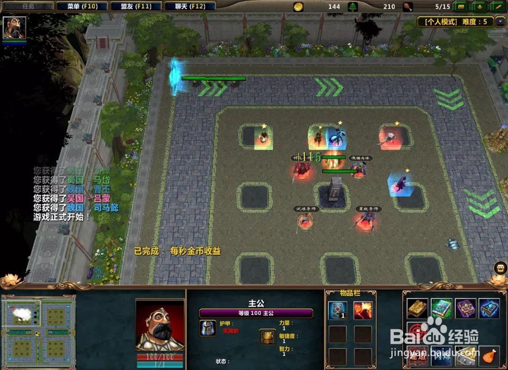 《三国对对碰》进阶攻略,三国对对碰神将攻略