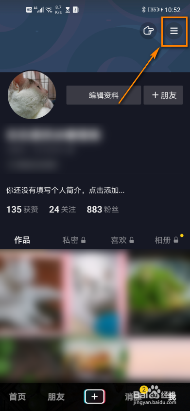 抖音帐号注销不了怎么办？