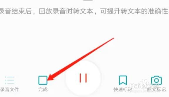 华为手机录音app如何新建录音？