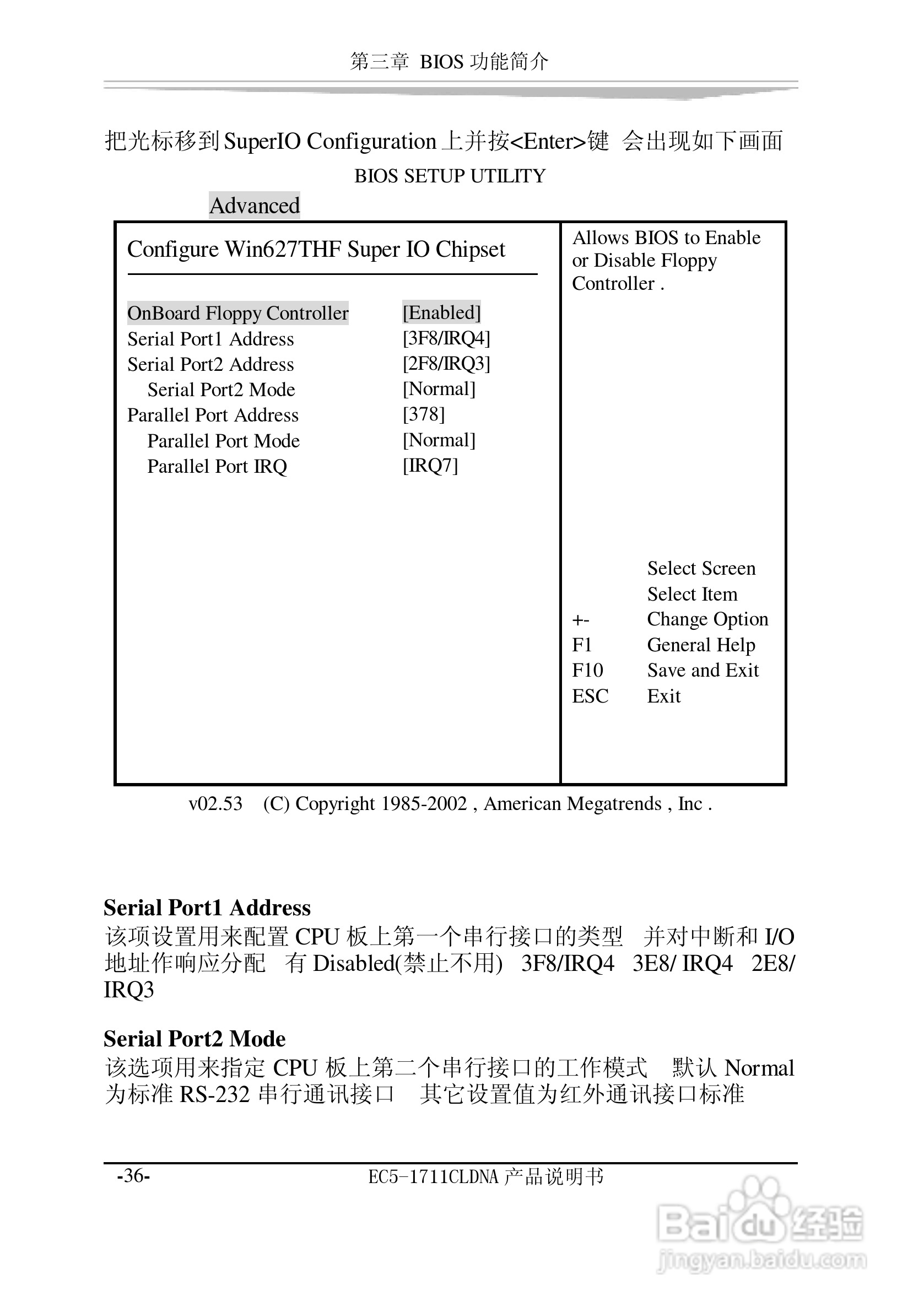 研祥EC5-1711CLDNA工业级CPU板卡说明书:[5]