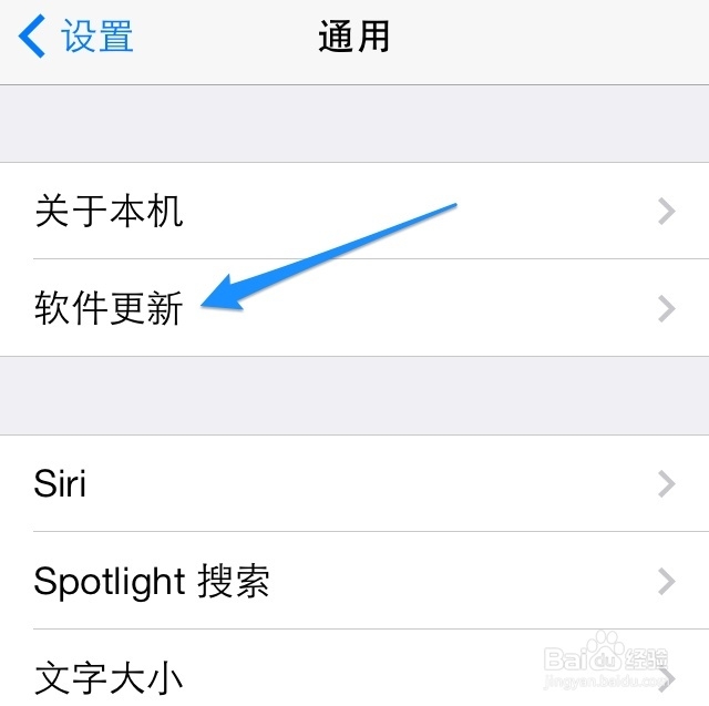 iOS7.1升级教程