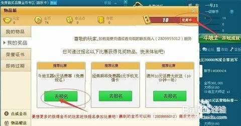 JJ金币如何兑换现金
