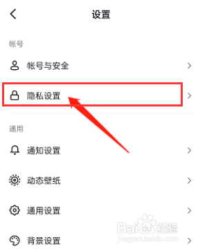 抖音app如何关闭相册位置信息呢