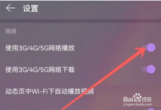 网易云音乐怎么开启流量播放