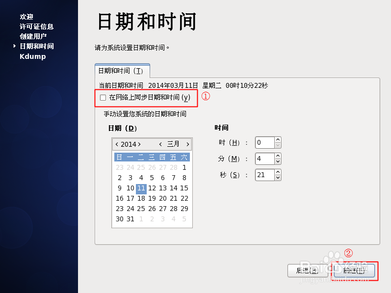 用VMware创建Linux虚拟机并安装CentOS6.4三