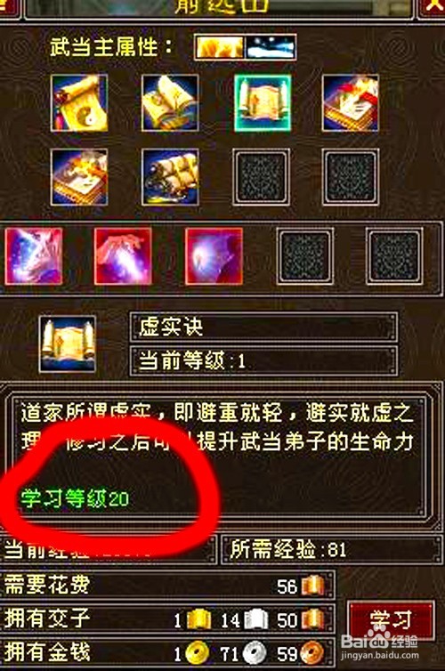 天龙八部怎么做装备？