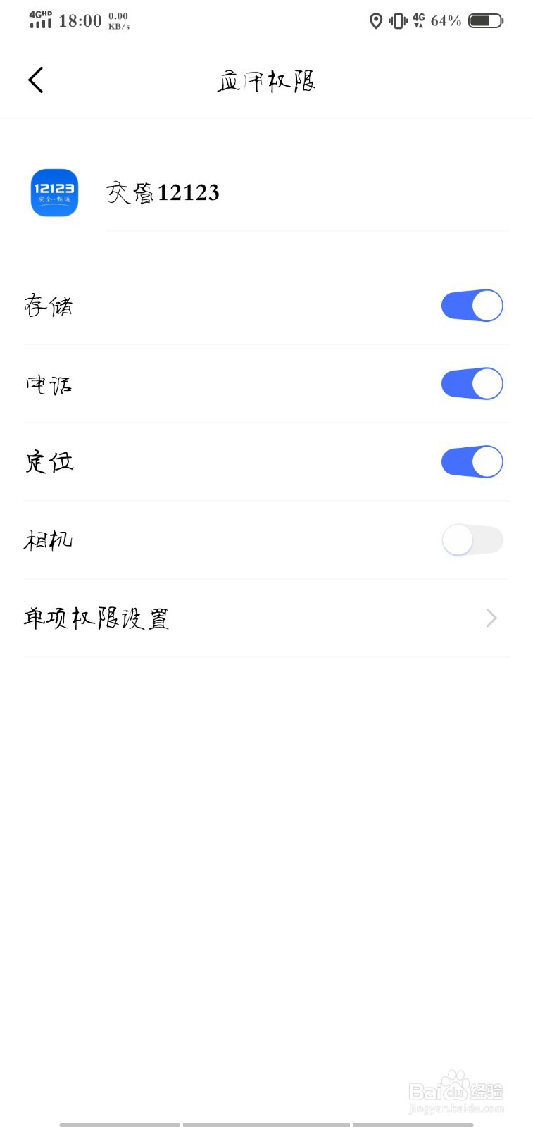 交管12123收不到手机验证码怎么办