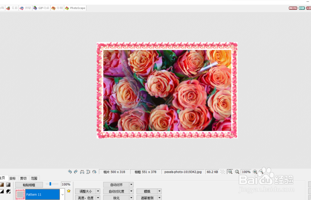 photoscape如何给图片添加玫瑰花边框