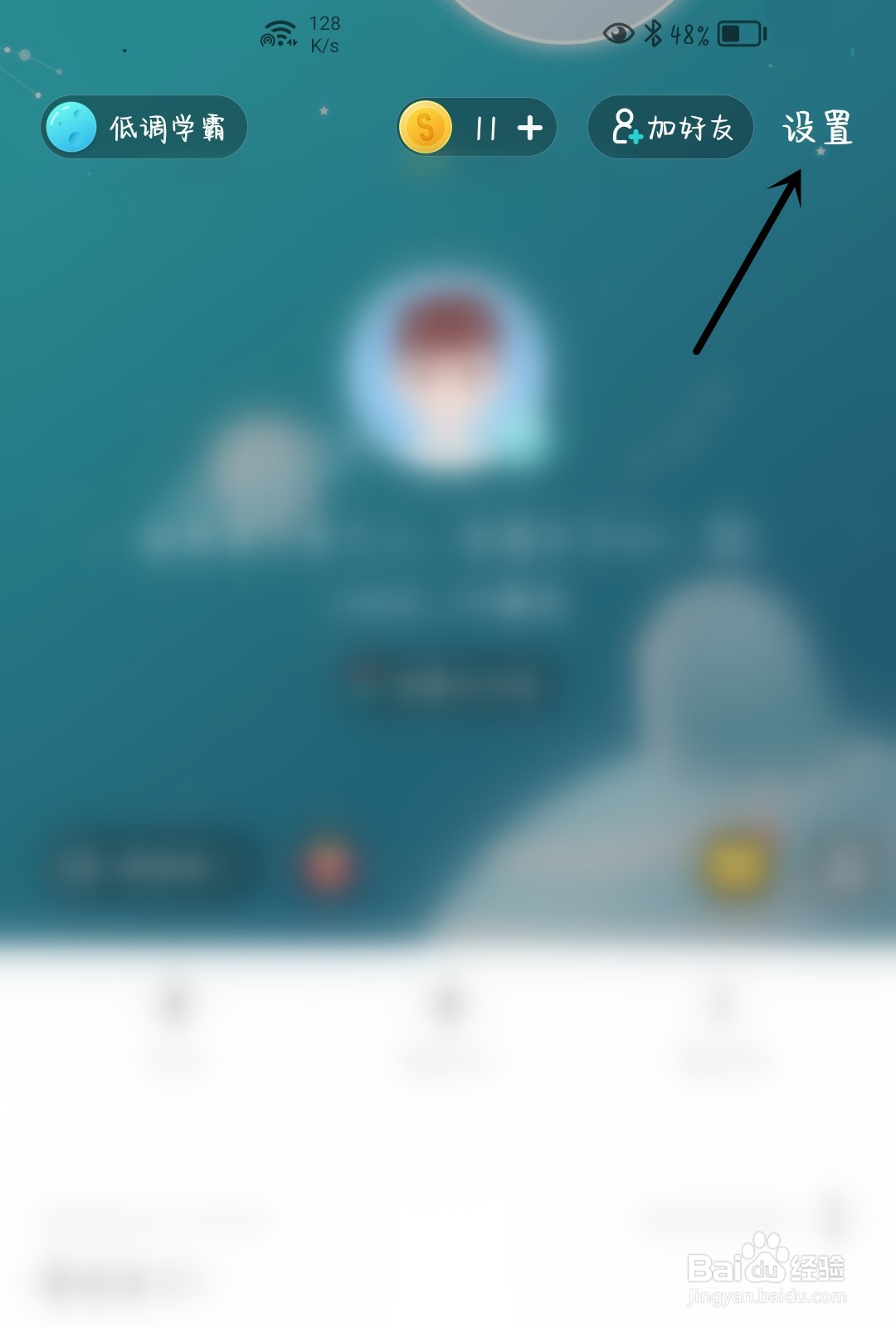 Soul怎么打开相机水印