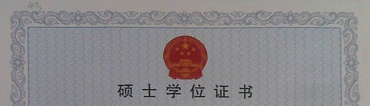 读研究生的三年应该注意哪些问题