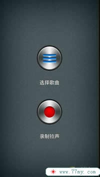 手机制作铃声手机版教学