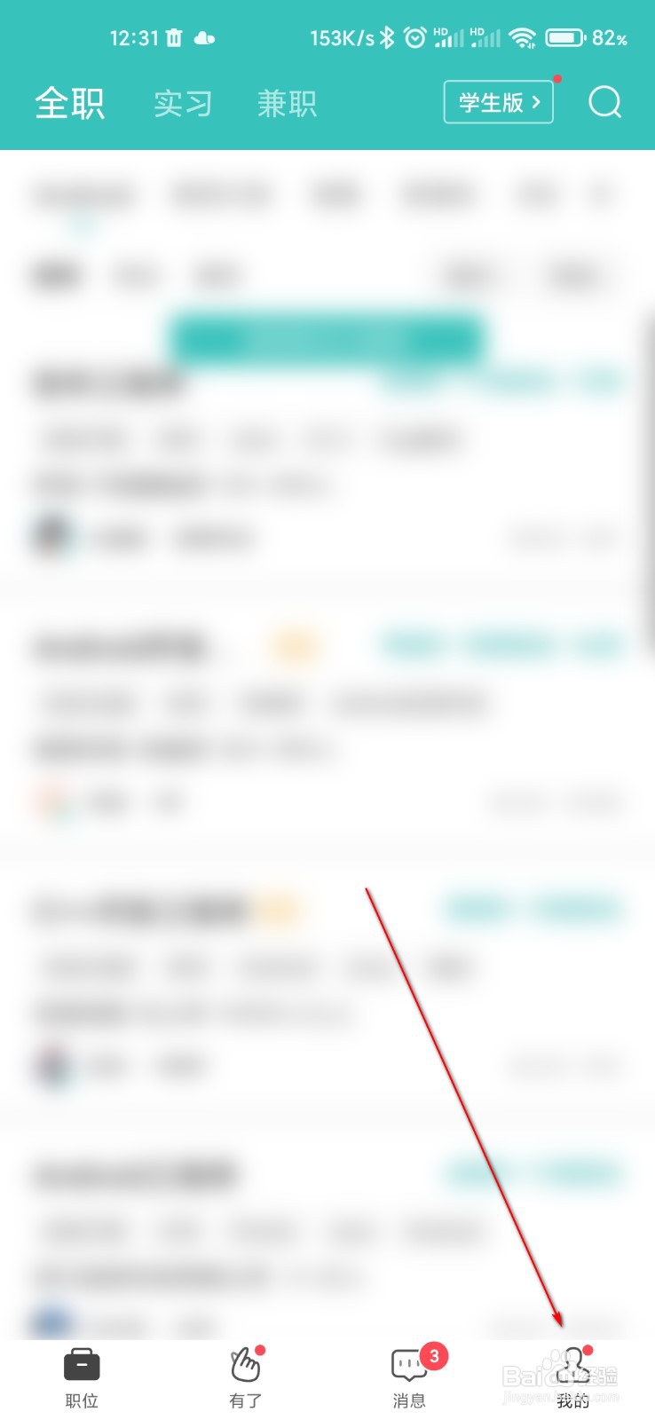 Boss直聘怎么关闭薪资显示