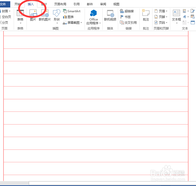 Word操作---Word中插入三维柱形图