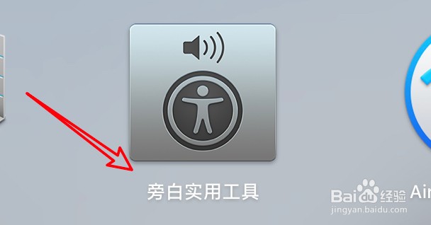 mac旁白怎么设置更改文本属性时朗读属性