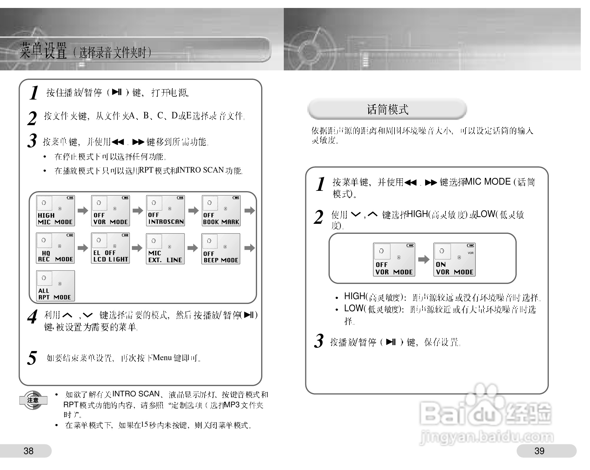 三星VY-H700录音笔使用说明书:[2]