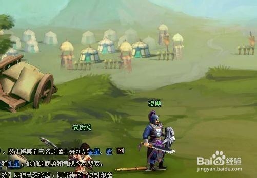 《龙将》70级以前最佳武将选择