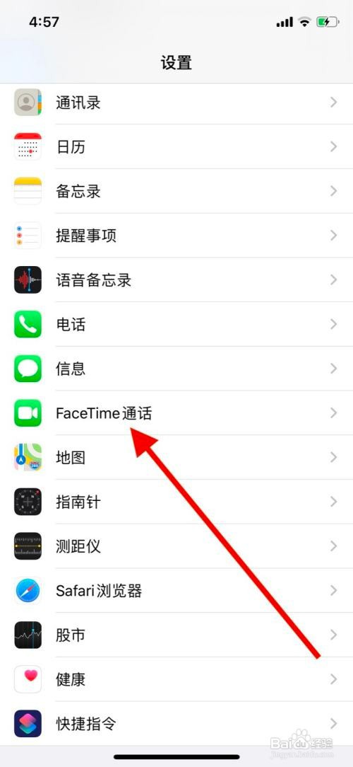 iPhone11手机FaceTime通话怎么关闭