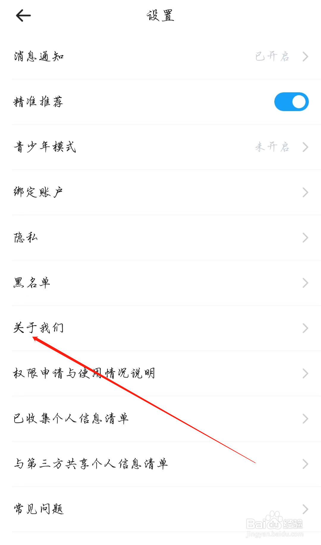 抖你怎么查看用户协议