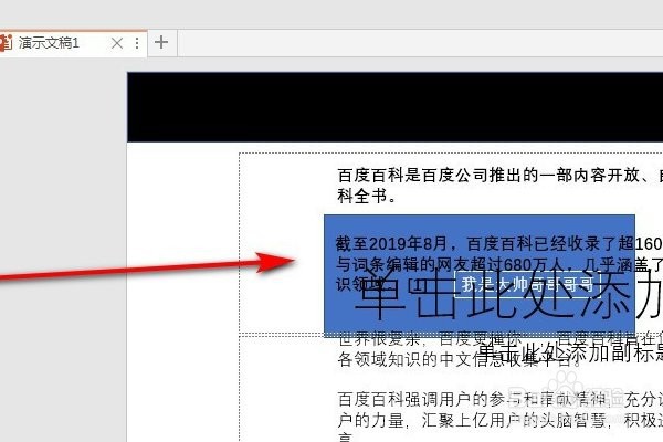 复制PPT背景消失如何处理