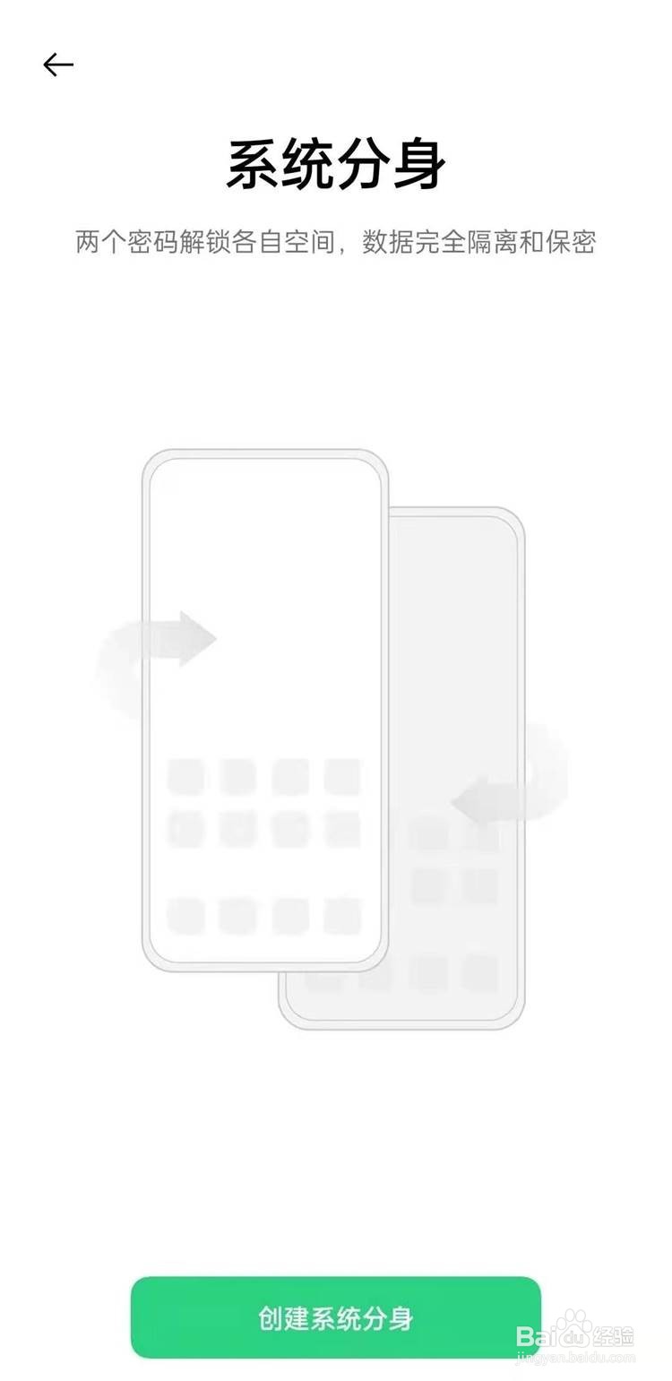 opporeno5pro+如何开启双系统