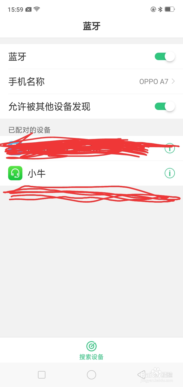 如何让蓝牙耳机配对与手机配对