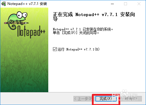 window10修改HOST文件