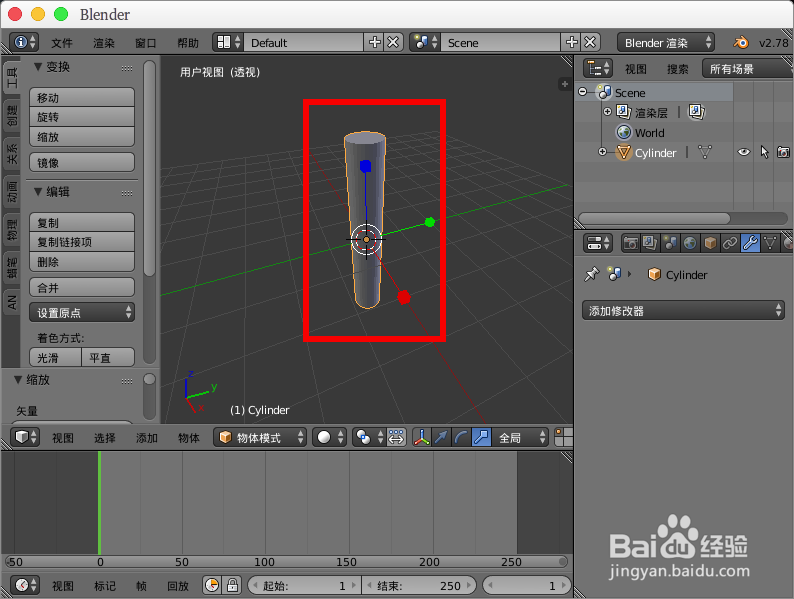 blender使用阵列实现旋转复制
