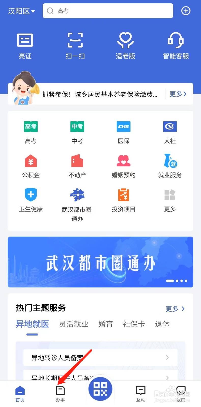 怎么办理专业技术人员资格证书