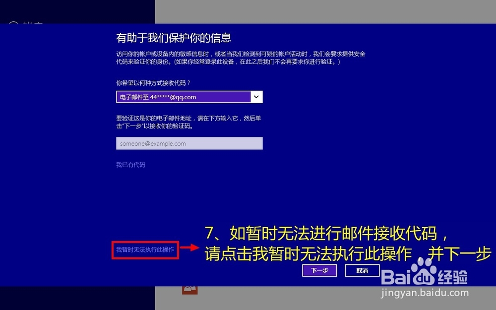 原道W8S原笔迹手写 手绘软件图文下载教程