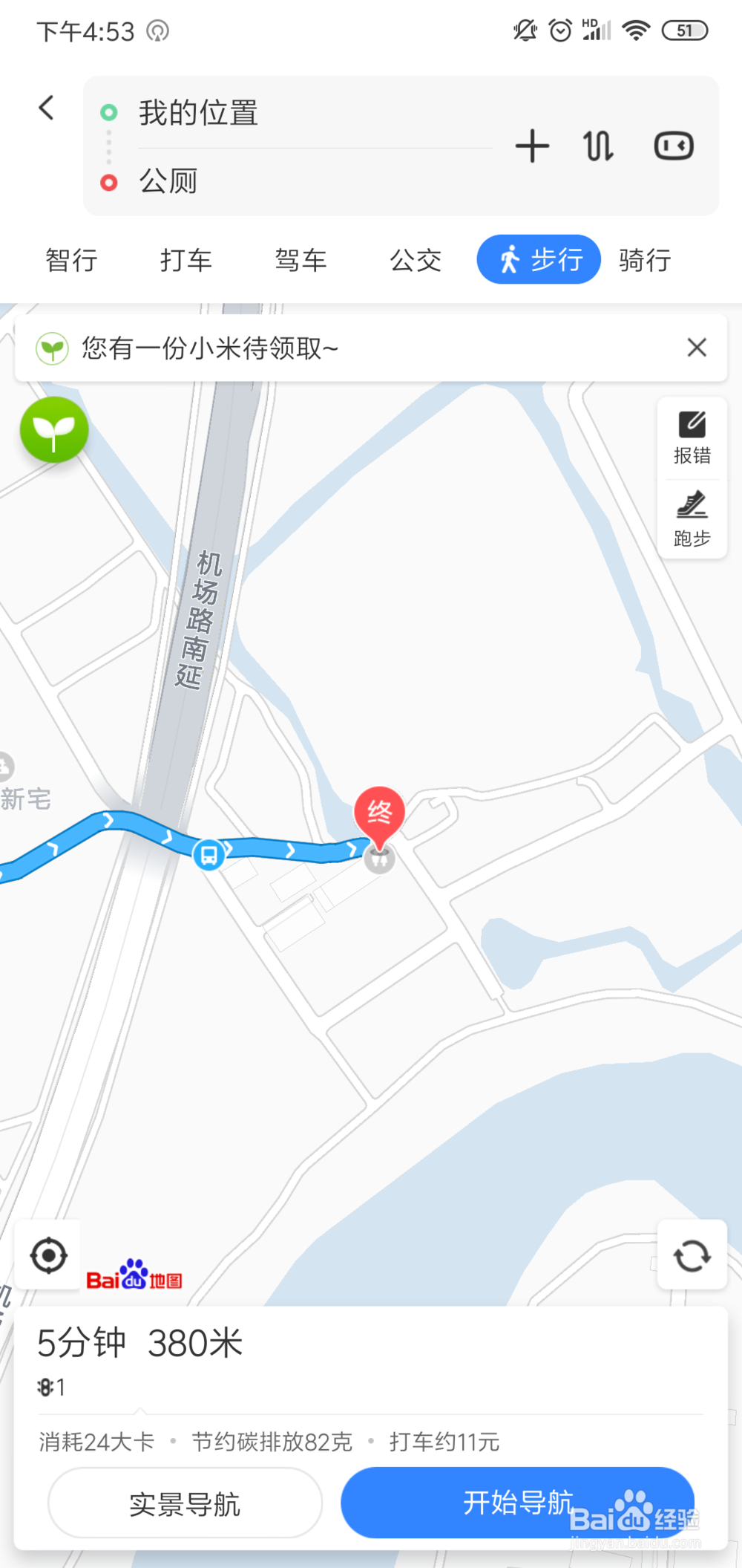 如何通过百度地图查找周边厕所