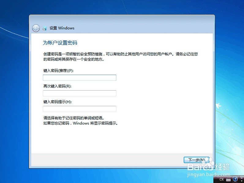 如何安装Windows 7