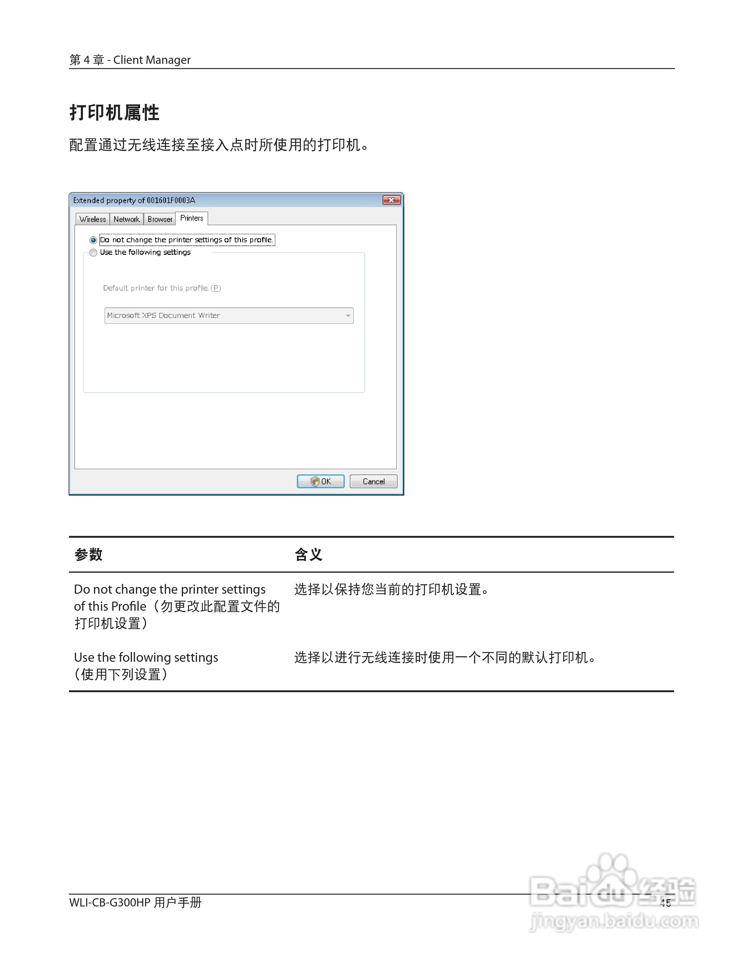 美禄可WLI-CB-G300HP 无线网卡用户手册:[5]