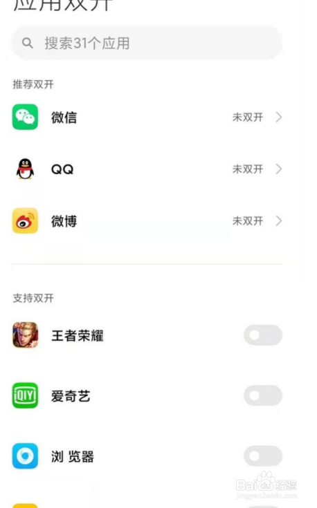 小米11青春版应用分身如何打开