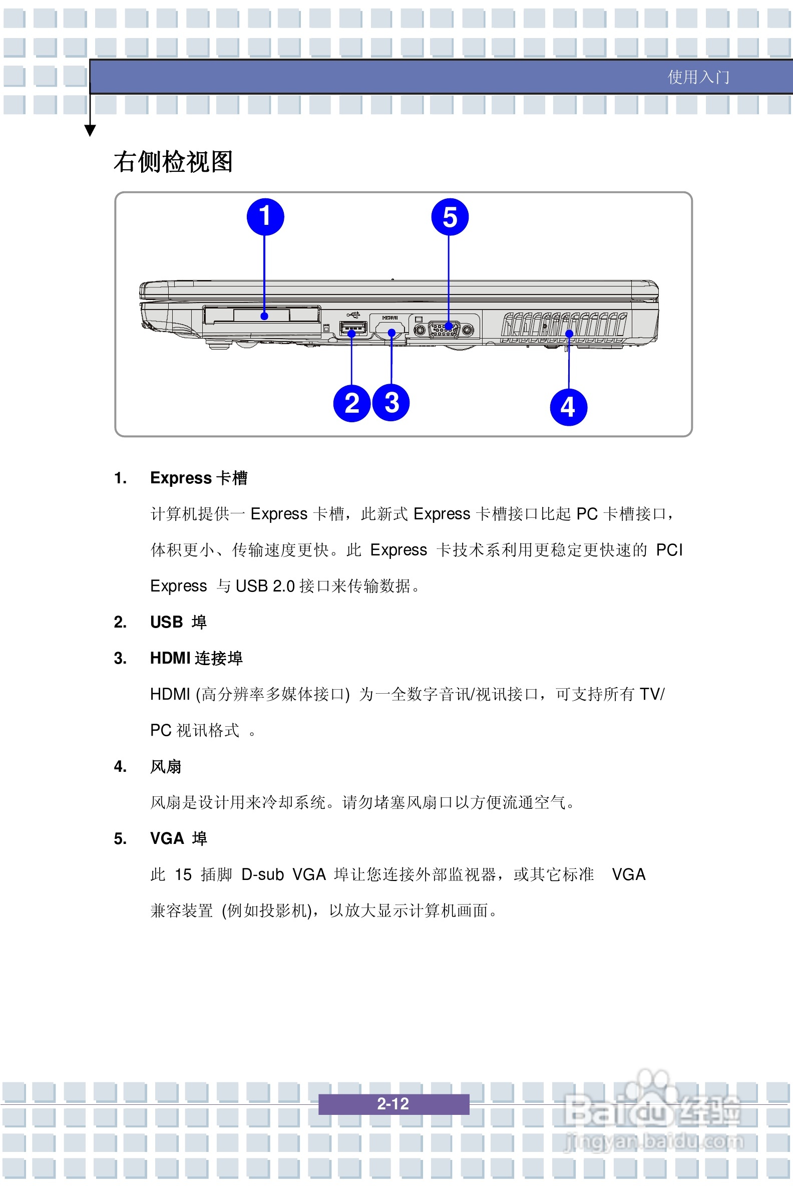 微星GX700笔记本电脑使用说明书:[3]
