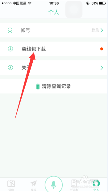 怎样用手机查询不认识生僻字的读音