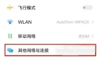 真我GT2Pro手机如何设置添加门禁卡