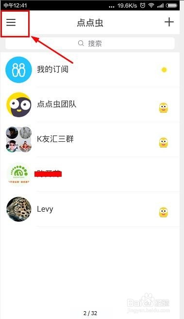 点点阅后即焚怎么设置晚上11点到早上8点免打扰
