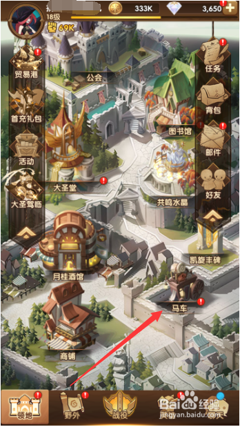 剑与远征怎么遣散英雄