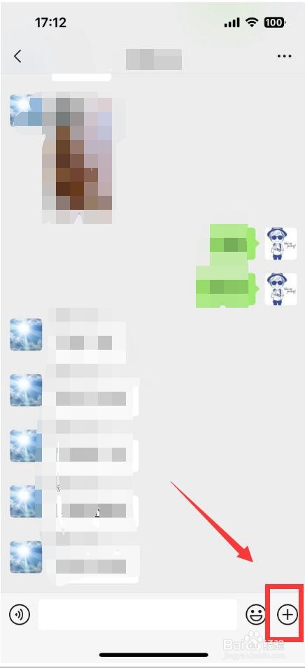 微信多人聊天怎么弄