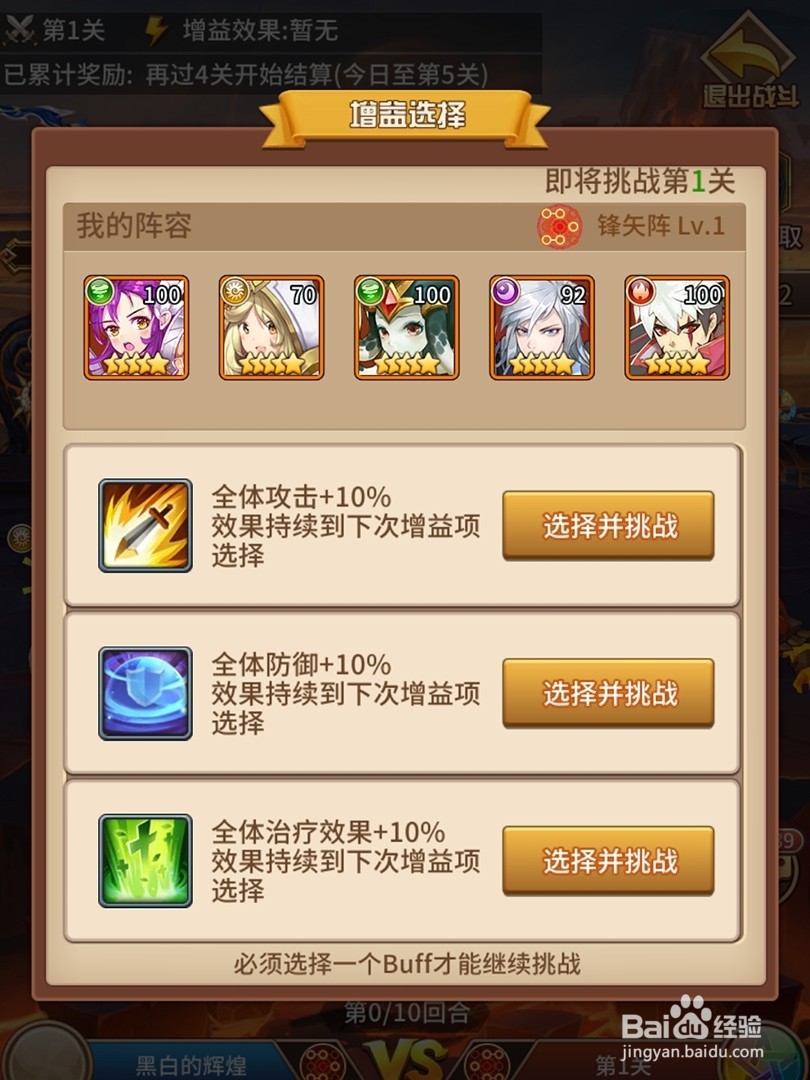 放置勇者无尽试炼玩法攻略
