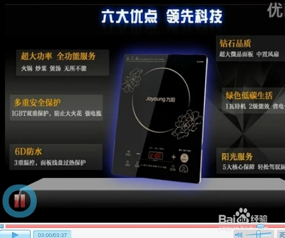 [电磁炉品牌]电磁炉使用常识：[1]