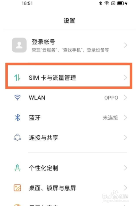 oppofindx3如何打开5g网络